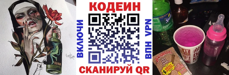 Codein напиток Lean (лин)  хочу   Вихоревка 