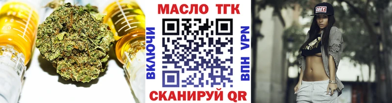 ТГК гашишное масло Вихоревка